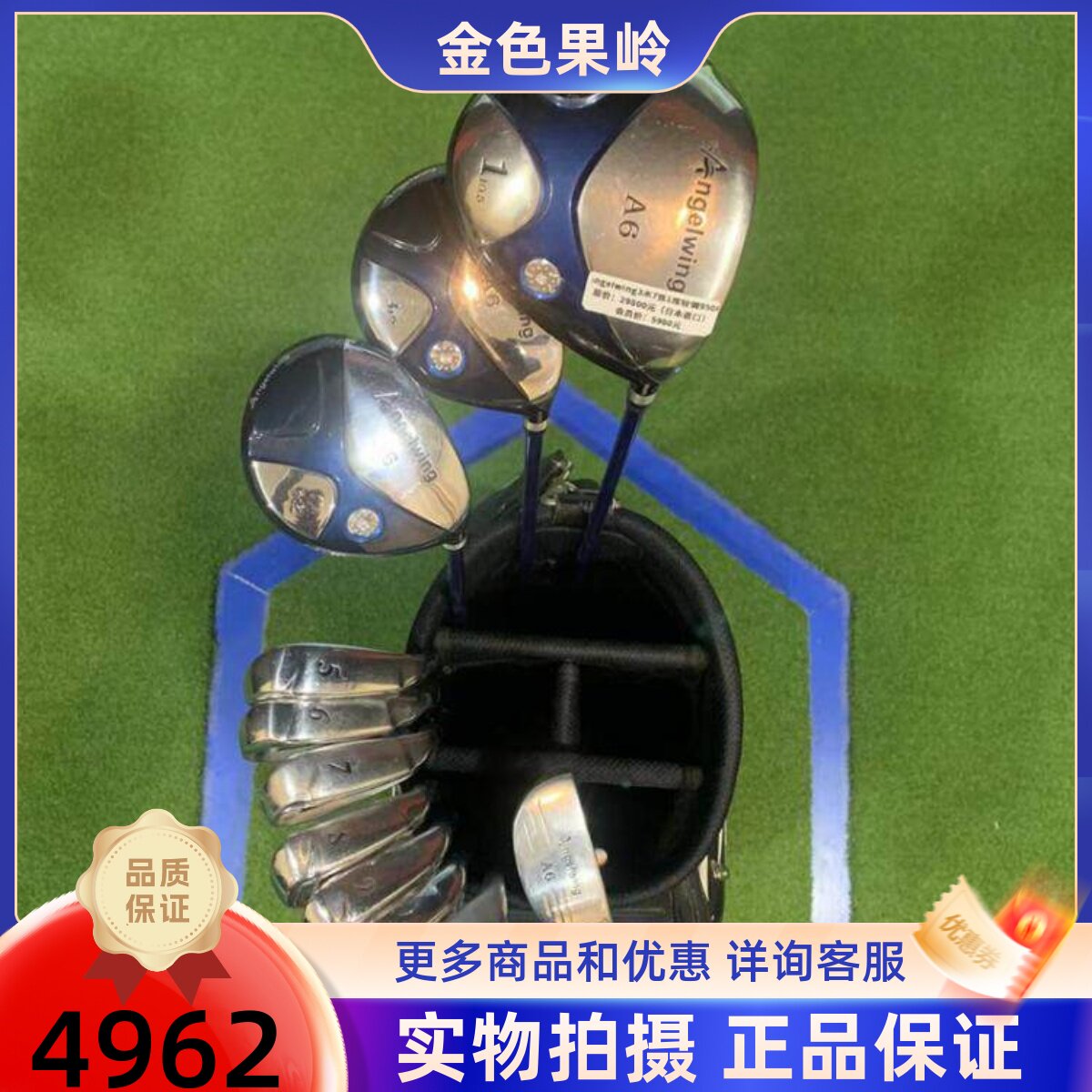 高尔夫球杆 二手正品8成新A6男士高尔夫全套球杆 golf套杆 钢950R