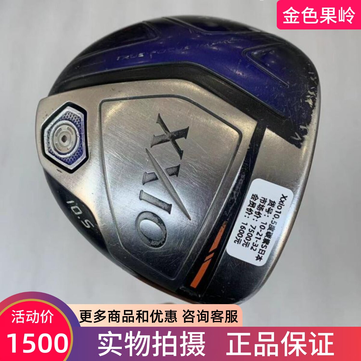 发球木高尔夫球杆xxio