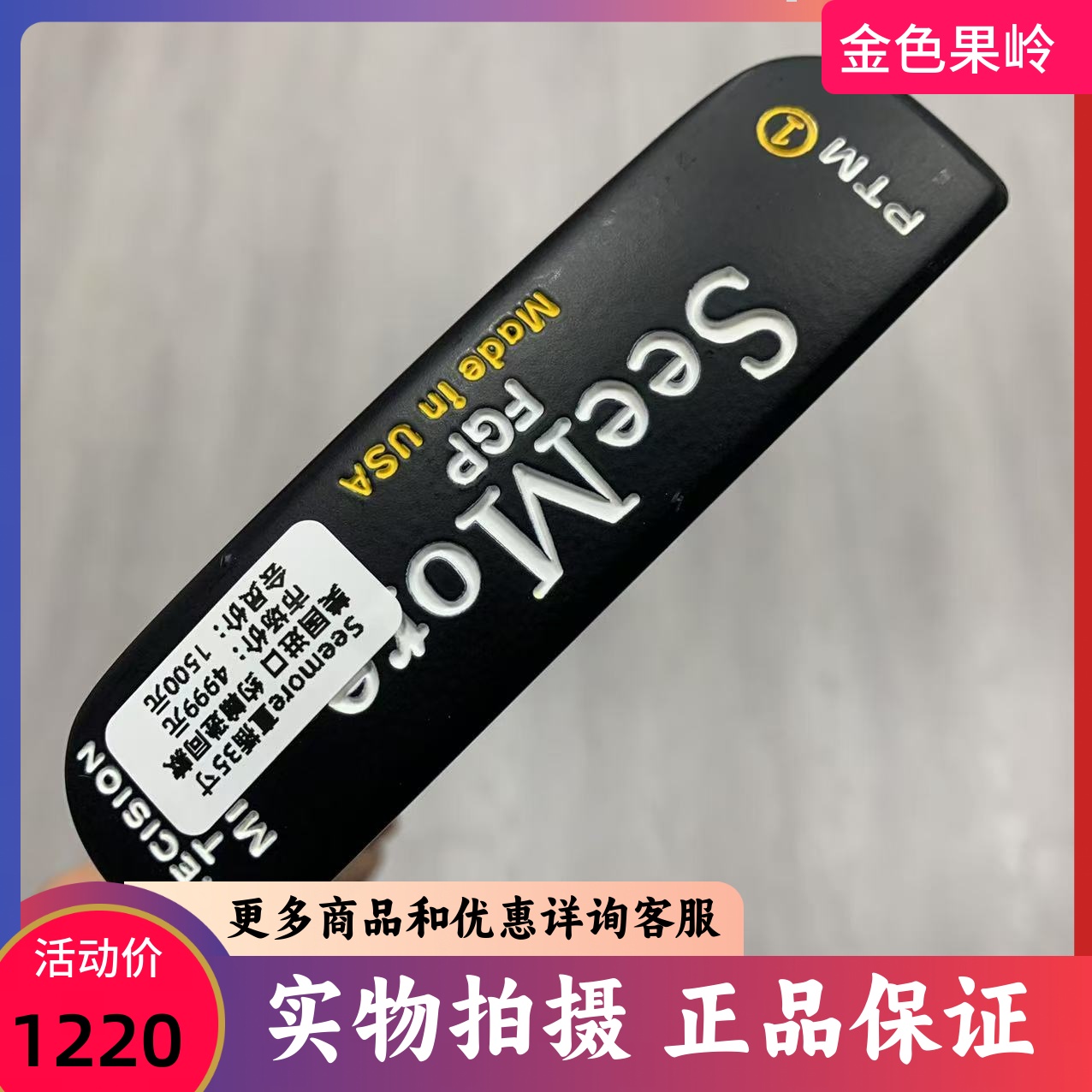 高尔夫球杆 正品85成新Seemore FGP推杆 直插式杆颈条形推杆35寸
