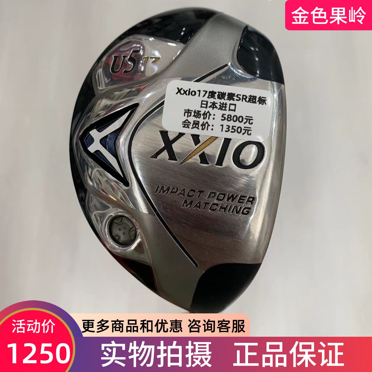 XXIO高尔夫球杆铁木杆正品