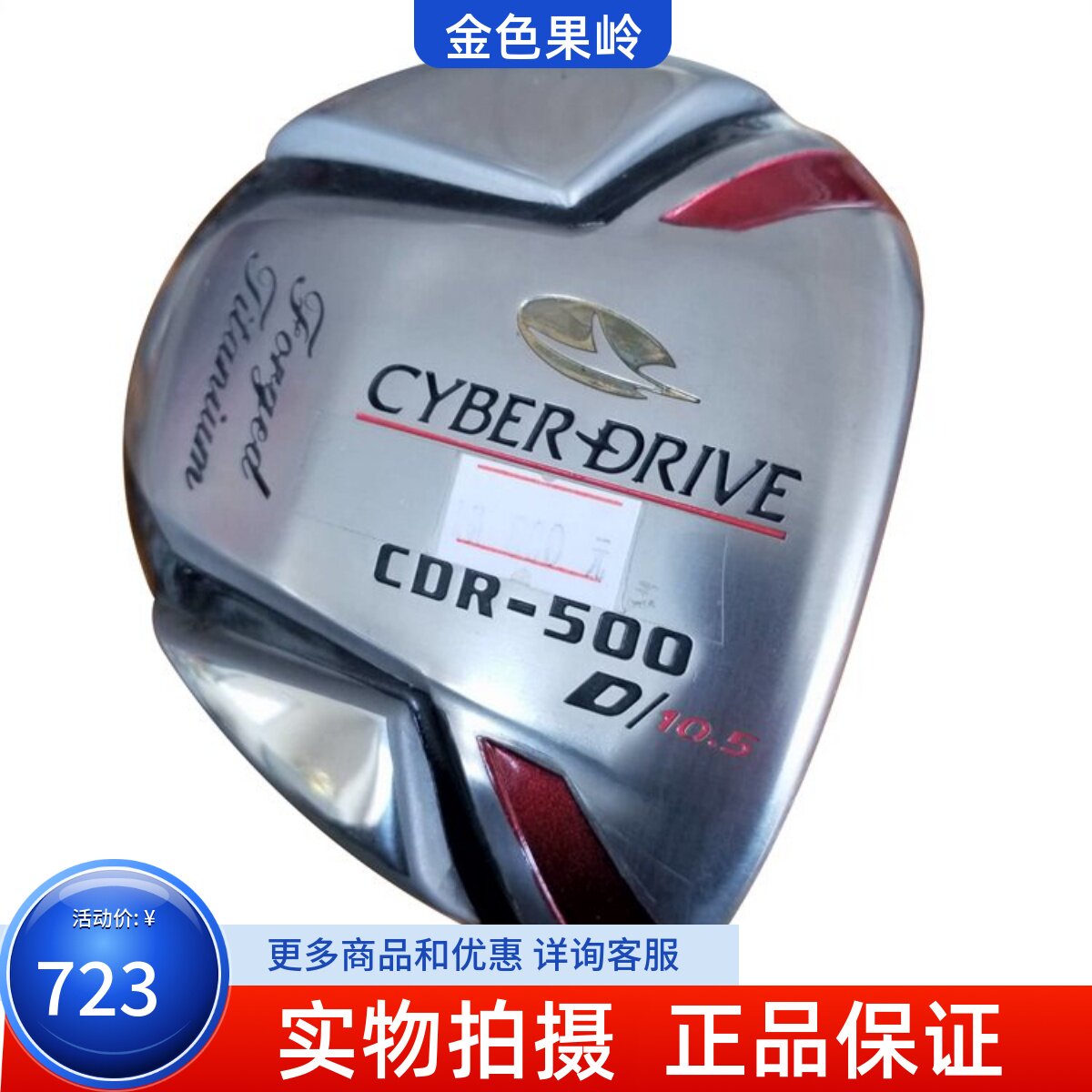 高尔夫球杆正品全新COR-500发球木男士初学1号木10.5度碳素R 包邮