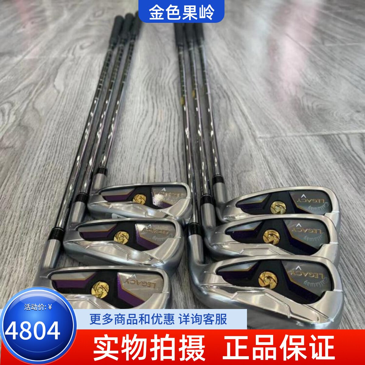 铁杆组高尔夫球杆卡拉威正品