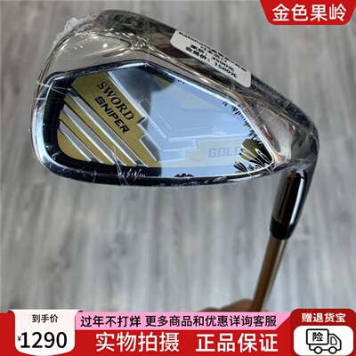 单支铁杆高尔夫球杆katana全新