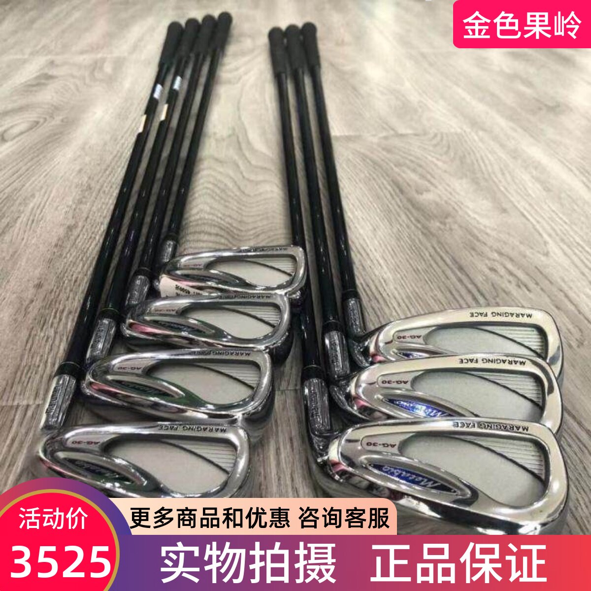 高尔夫球杆 正品9成新马如曼AG-30男士铁杆组R 二手日本进口铁杆
