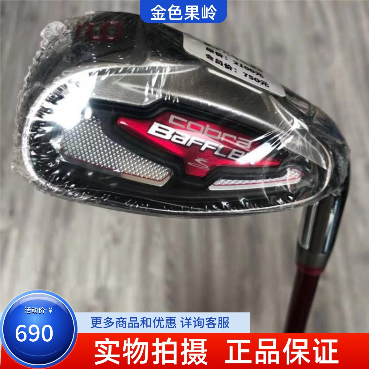 高尔夫球杆 全新正品COBRA男士单支7号8号9号P杆S杆铁杆碳R golf