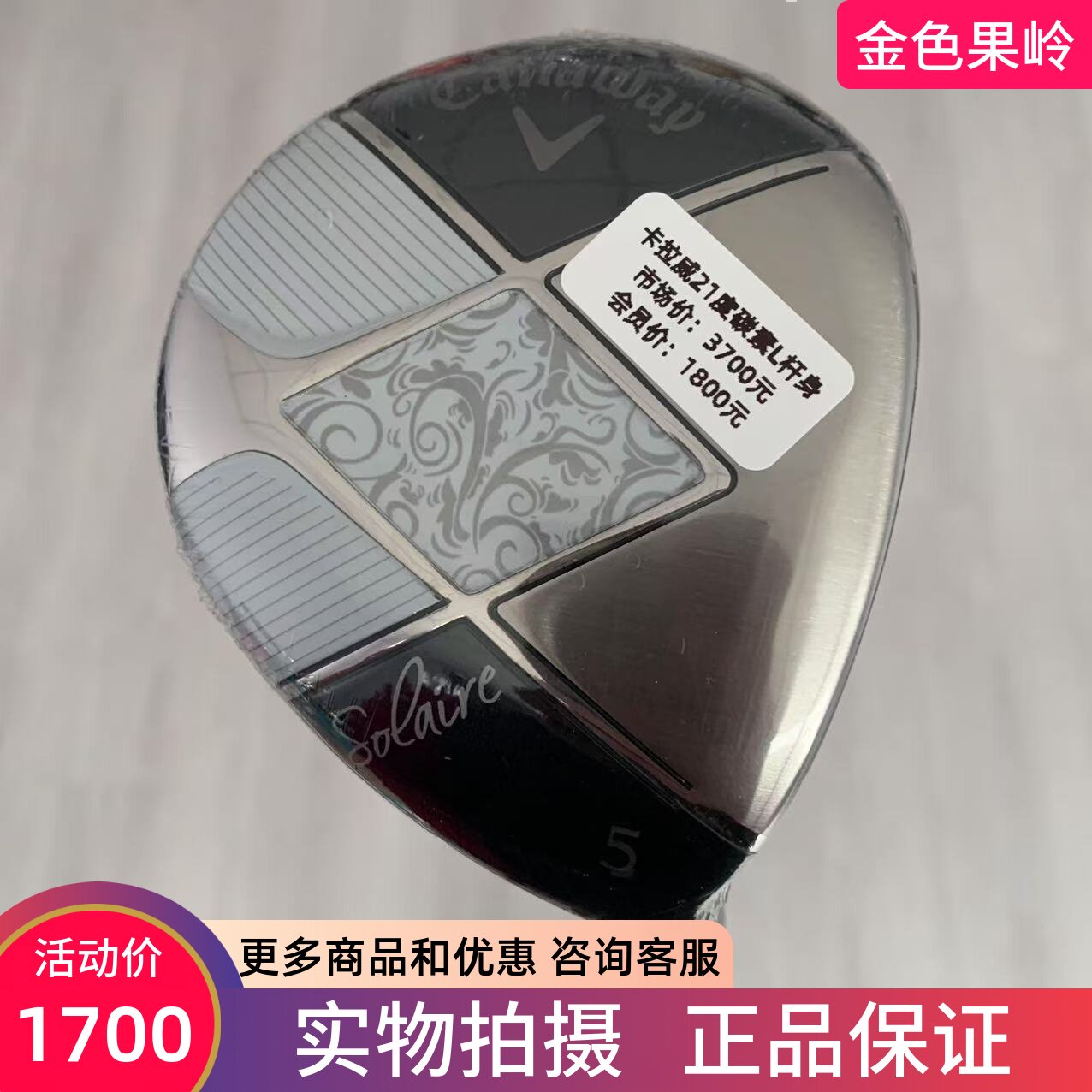 卡拉威高尔夫球杆 全新正品callaway球道木杆女士5号木杆7号木杆