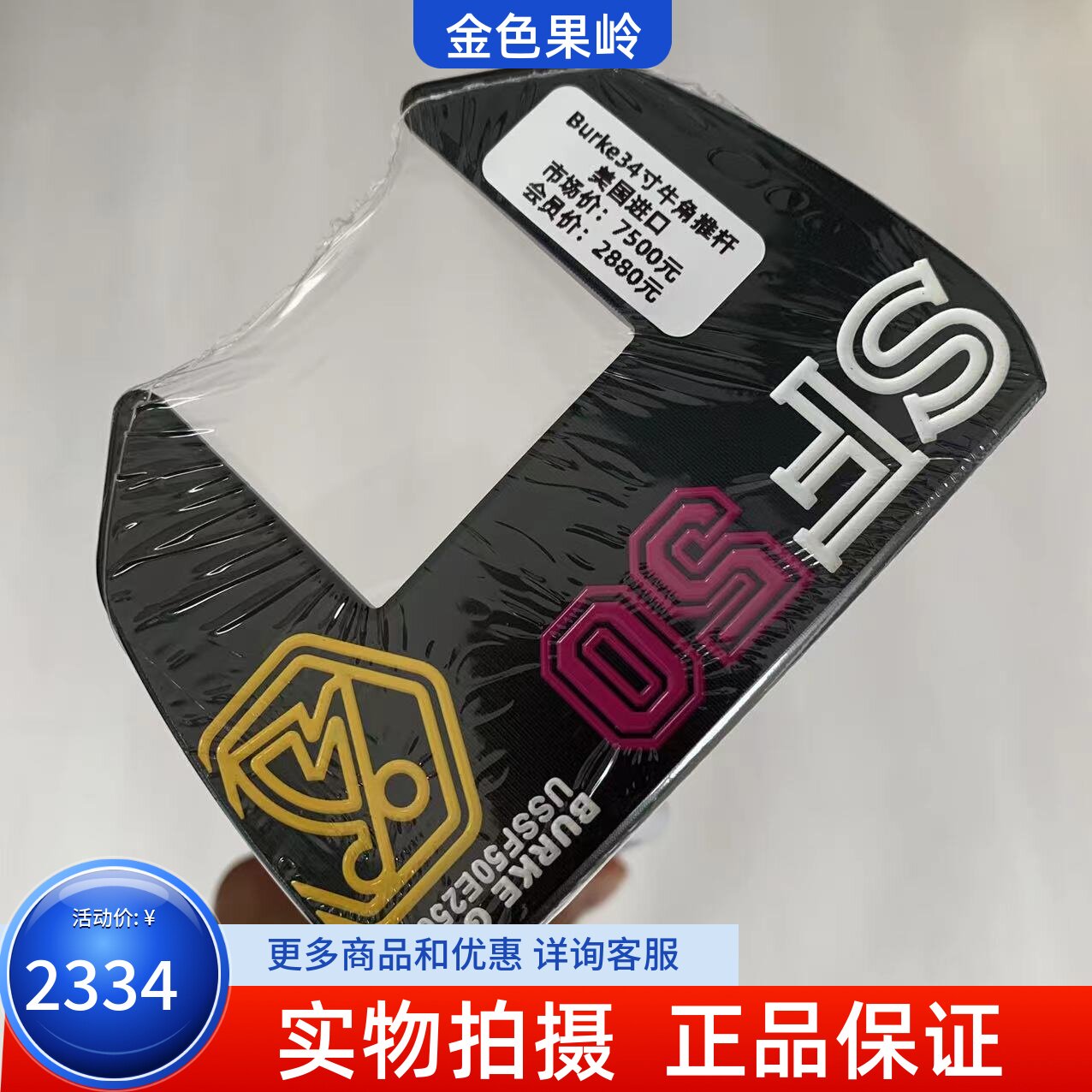 高尔夫球杆 全新正品BURKE高尔夫大头推杆牛角推杆34寸golf果岭杆