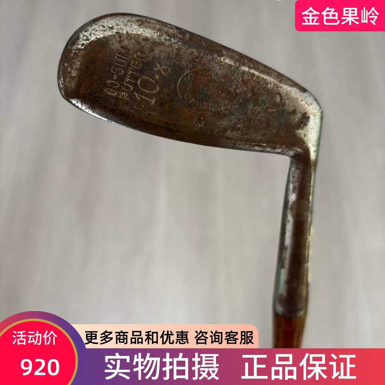 高尔夫球杆 古董高尔夫球杆收藏款 纯木质杆身 装饰款高尔夫球杆