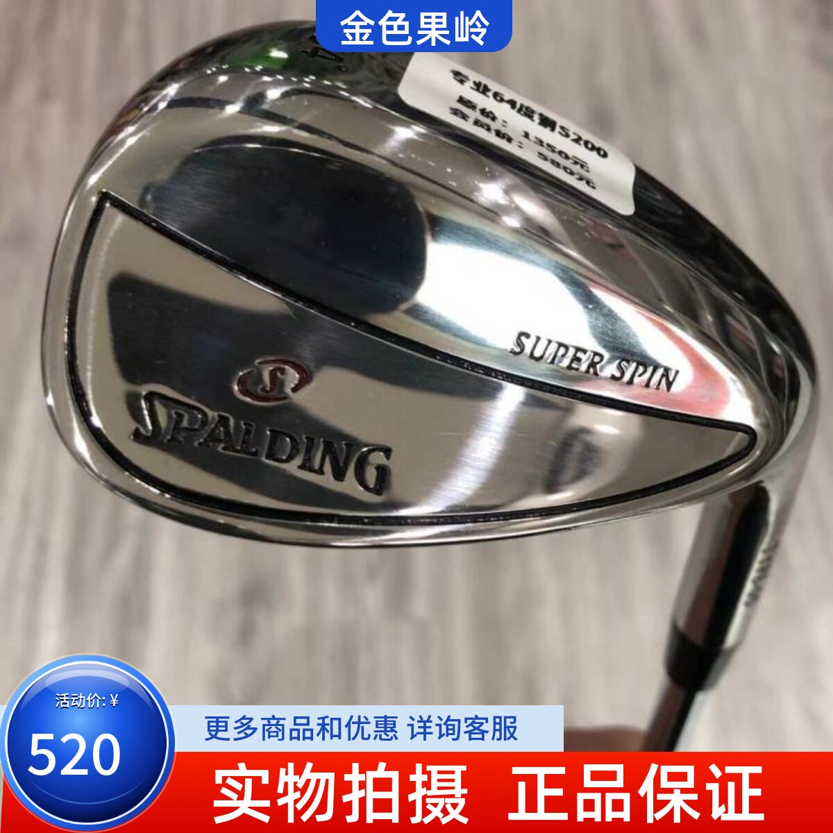 高尔夫球杆 99成新SUPER SPIN男士角度杆64度 挖起杆 二手沙坑杆