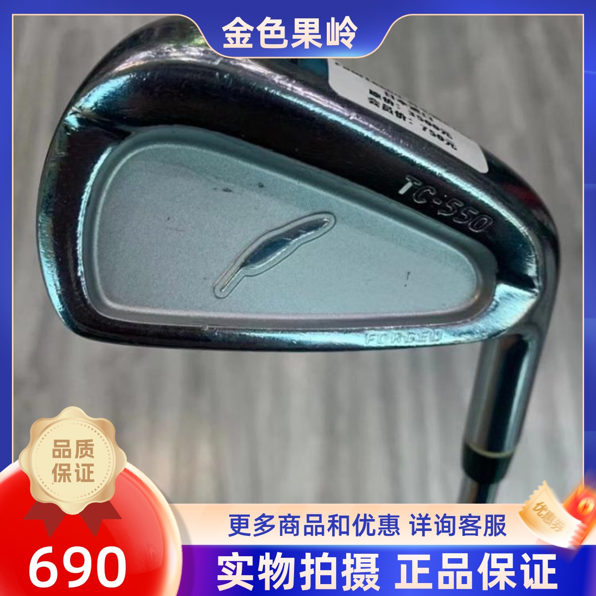高尔夫球杆二手8成新FOURTEEN小羽毛半刀背款男士6789P号铁杆R300