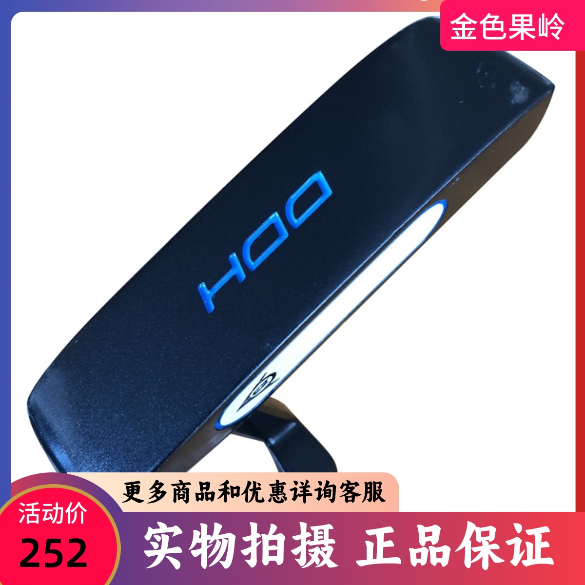 二手高尔夫球杆 专柜正品DDH推杆男士一字推杆34寸钢杆身 9成新