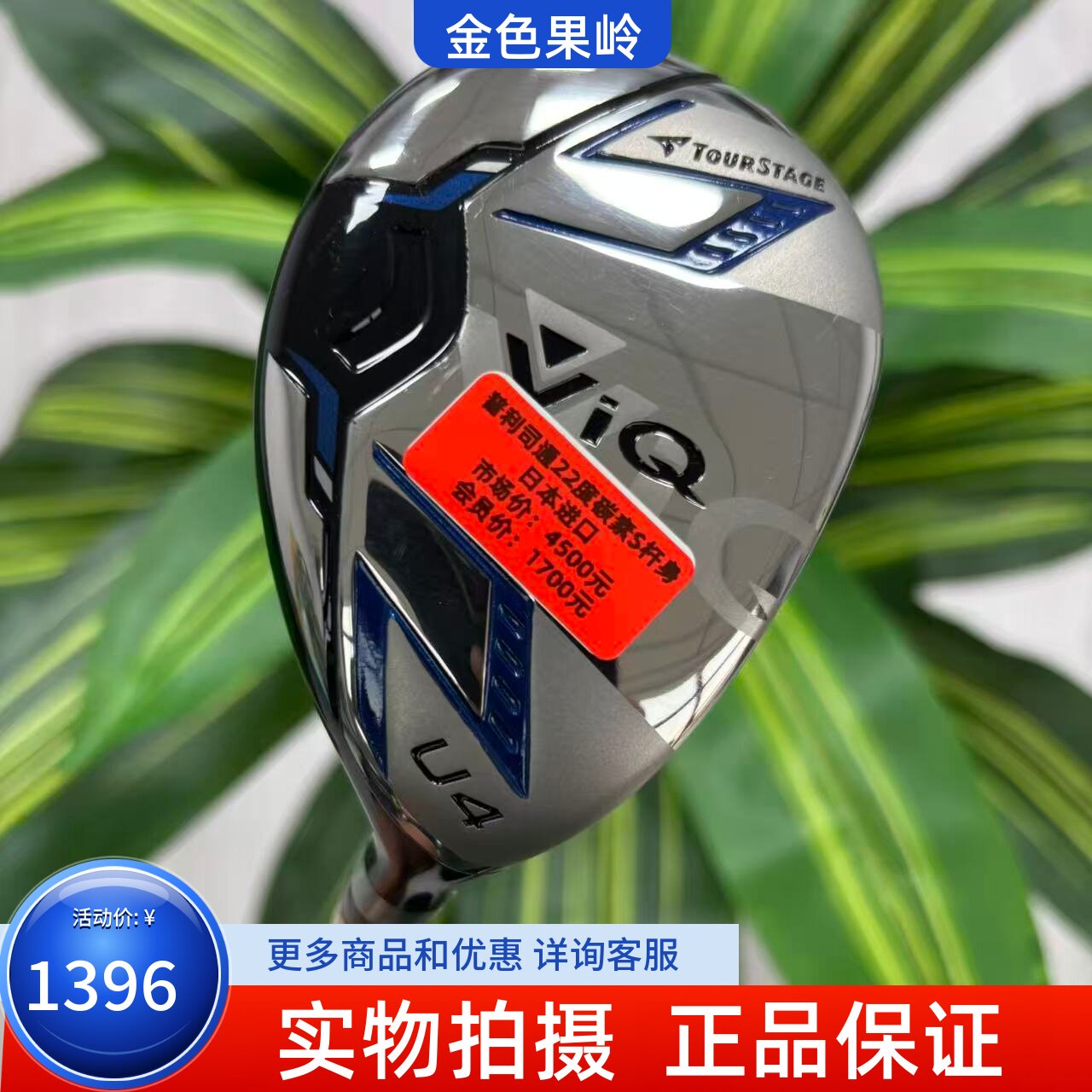 高尔夫球杆 二手99成新普利司通ViQ高尔夫男士铁木杆22度25度碳S