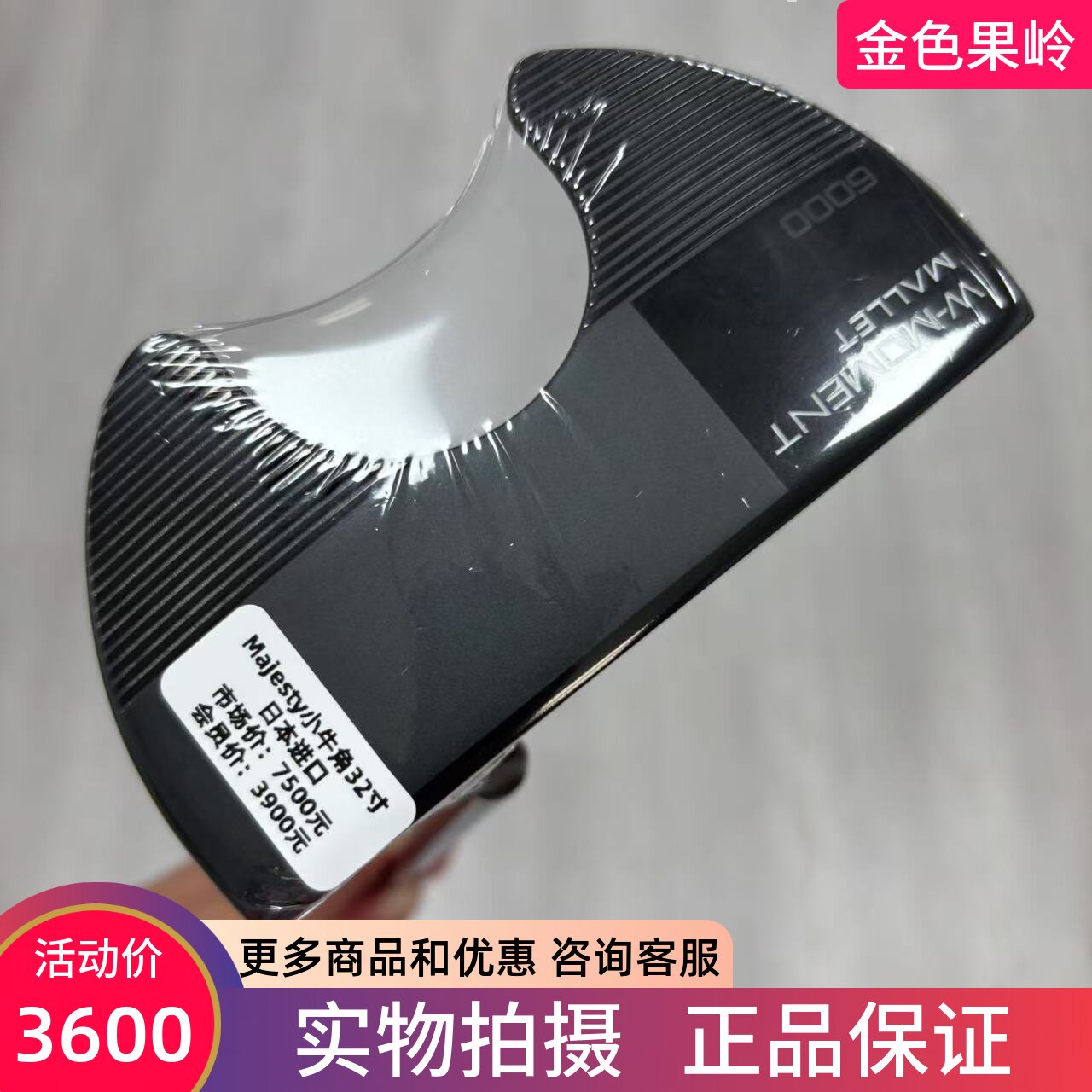 高尔夫球杆全新正品MAJESTY高尔夫女士推杆32寸牛角推杆高稳定性