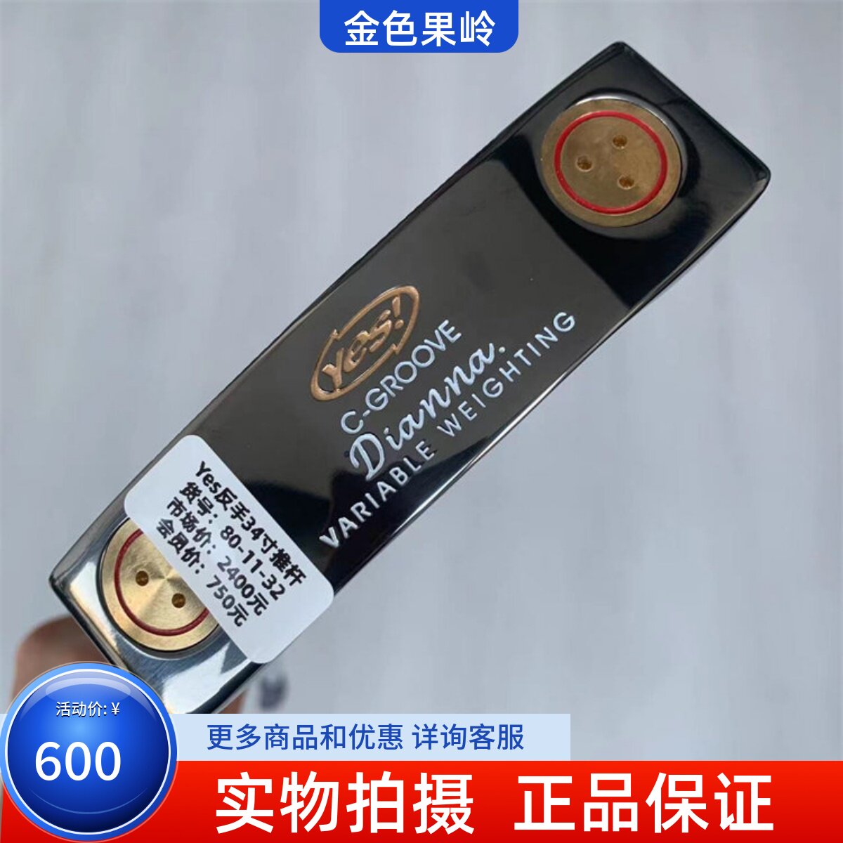 反手推杆高尔夫球杆YES