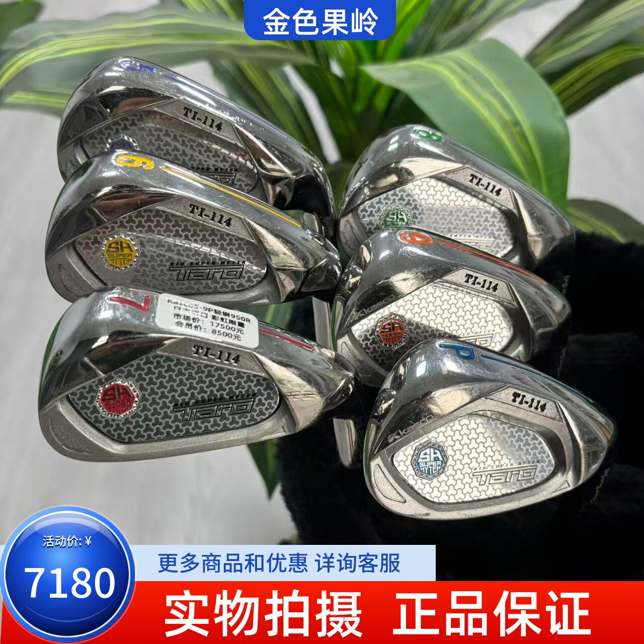 高尔夫球杆 二手KASCO限量款铁杆组钢950R 日本进口 5-9号铁P杆