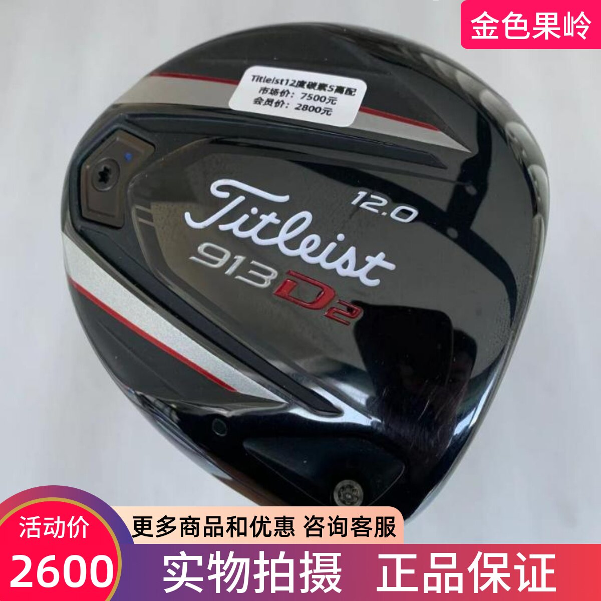 sTteil一球D杆度大木夫