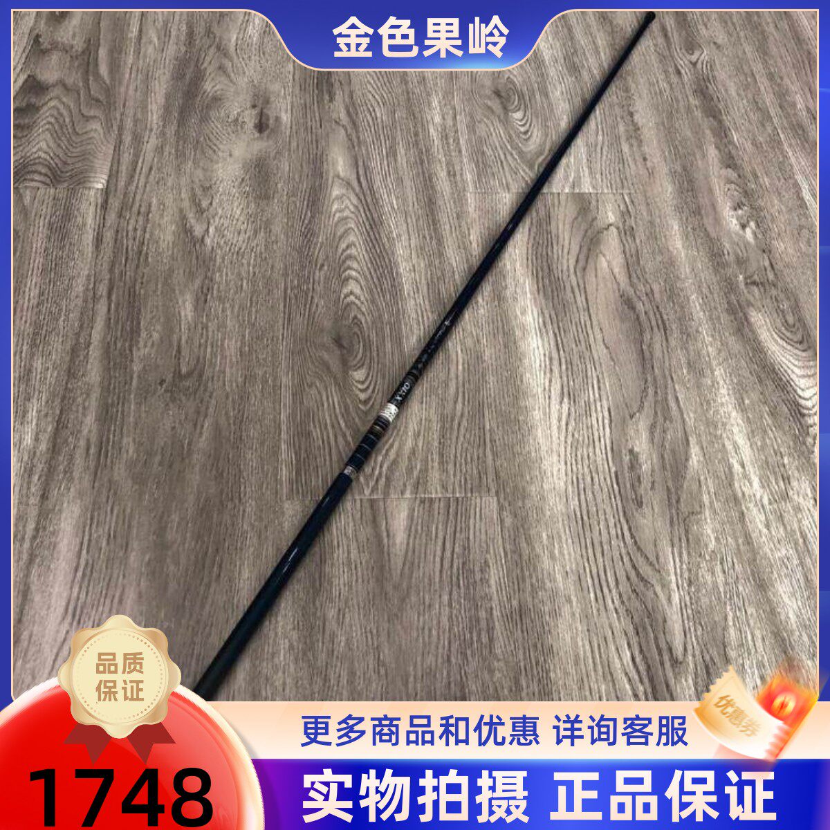 高尔夫球杆 正品全新MP800杆身 女士一号木杆身 golf发球木杆身女