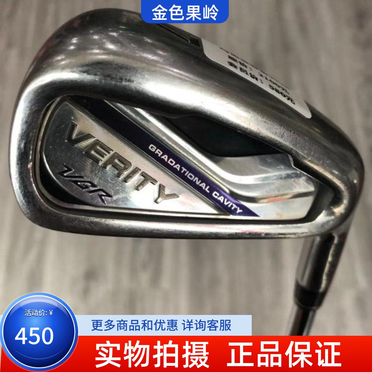 高尔夫球杆 正品8成新马如曼VGR男士单支5号6号7号9号铁杆 950R