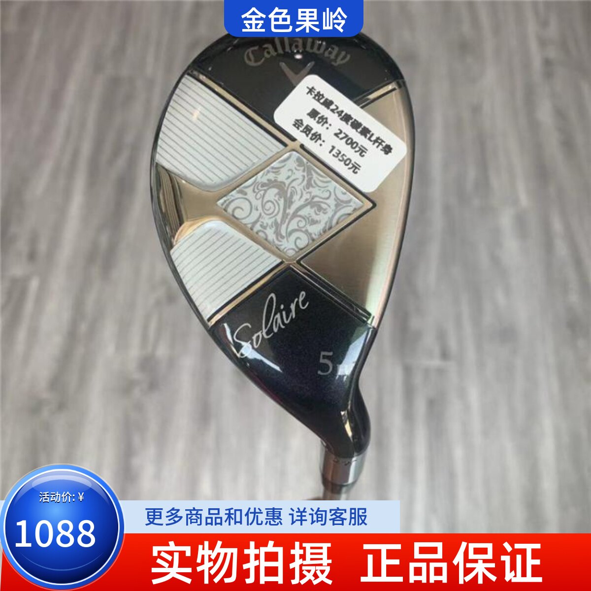 高尔夫球杆正品全新卡拉威