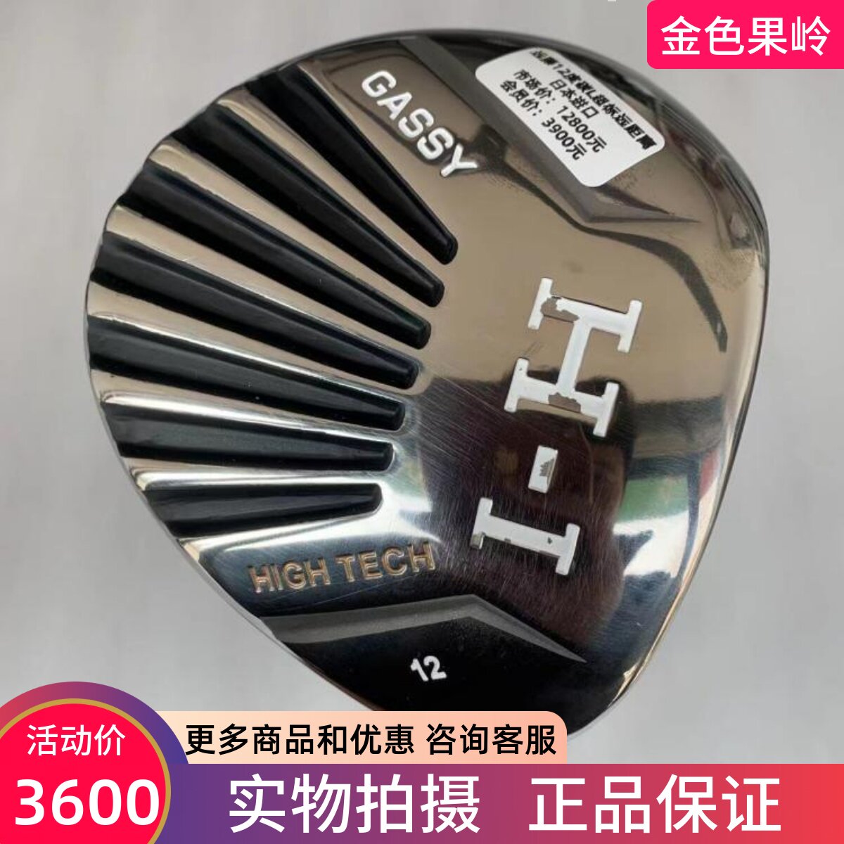 高尔夫球杆远藤超标1号木