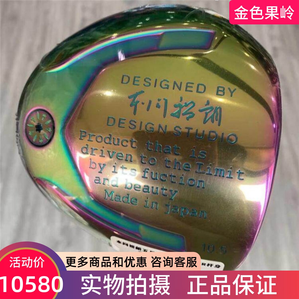 高尔夫球杆 正品本间裕朗五星男士一号木杆9.5度 10.5度R 远距离