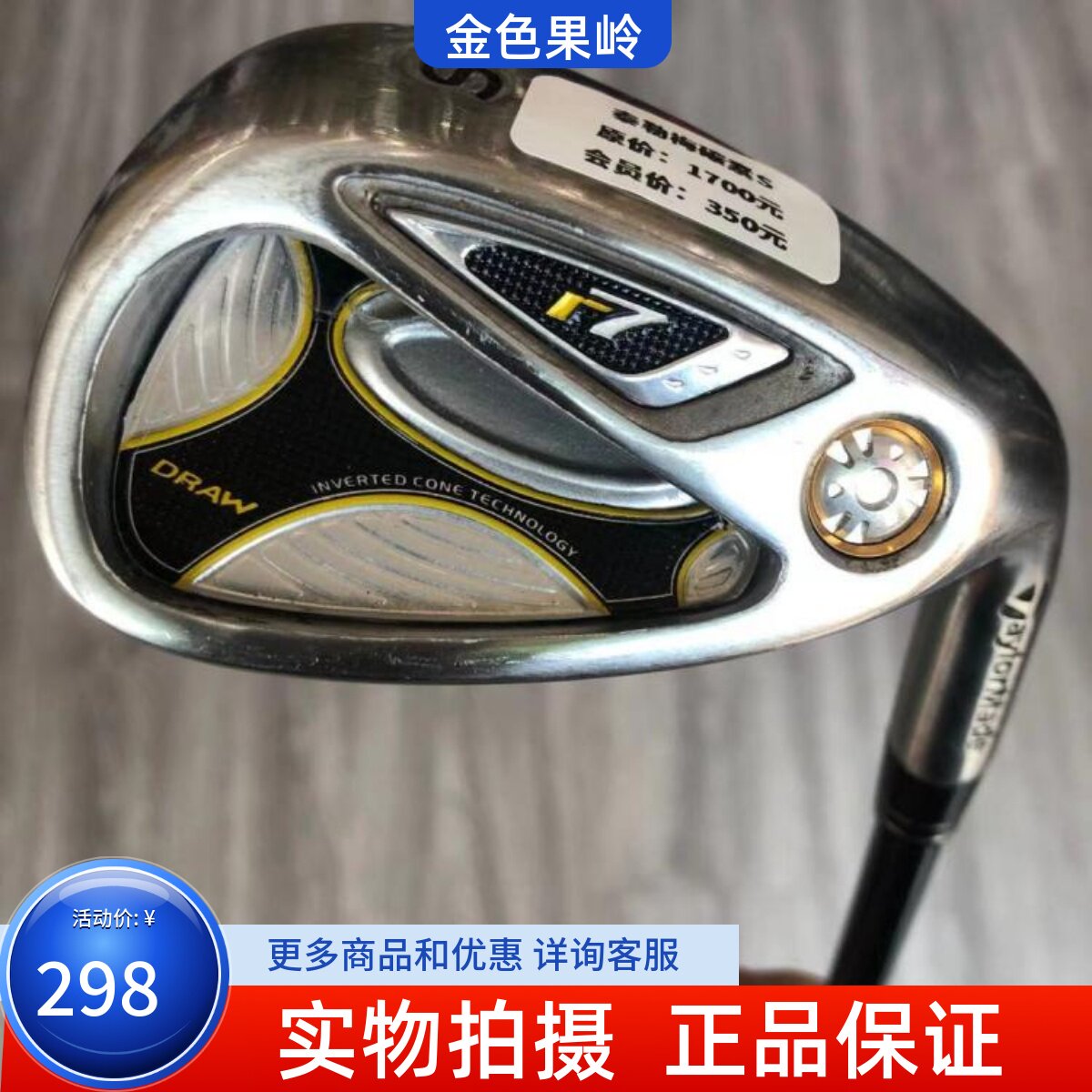 二手高尔夫球杆 正品8成新R7男士单支S杆56度挖起杆 golf沙杆R