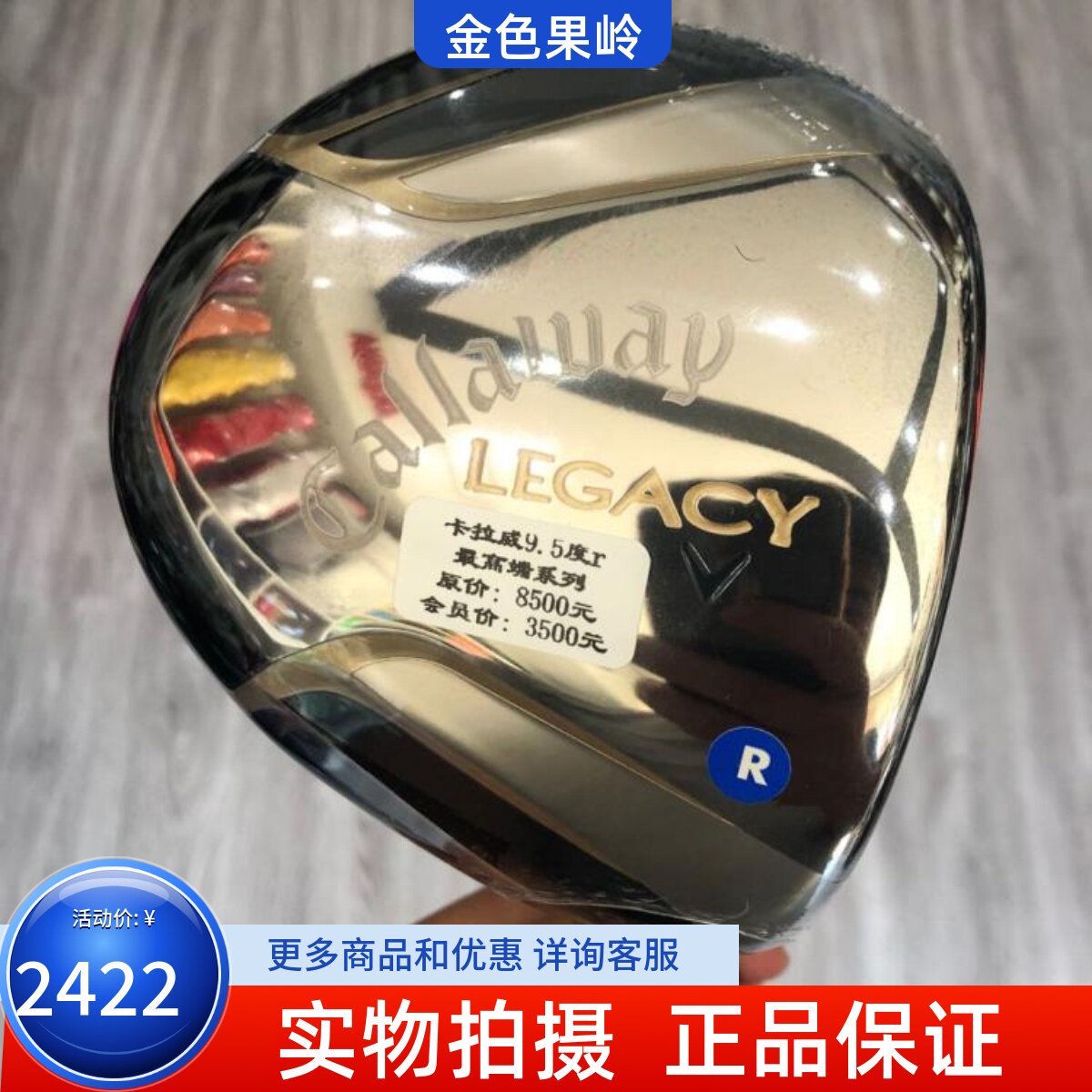 高尔夫球杆 正品全新LEGACY男士一号木9.5度R 远距离发球木 木杆