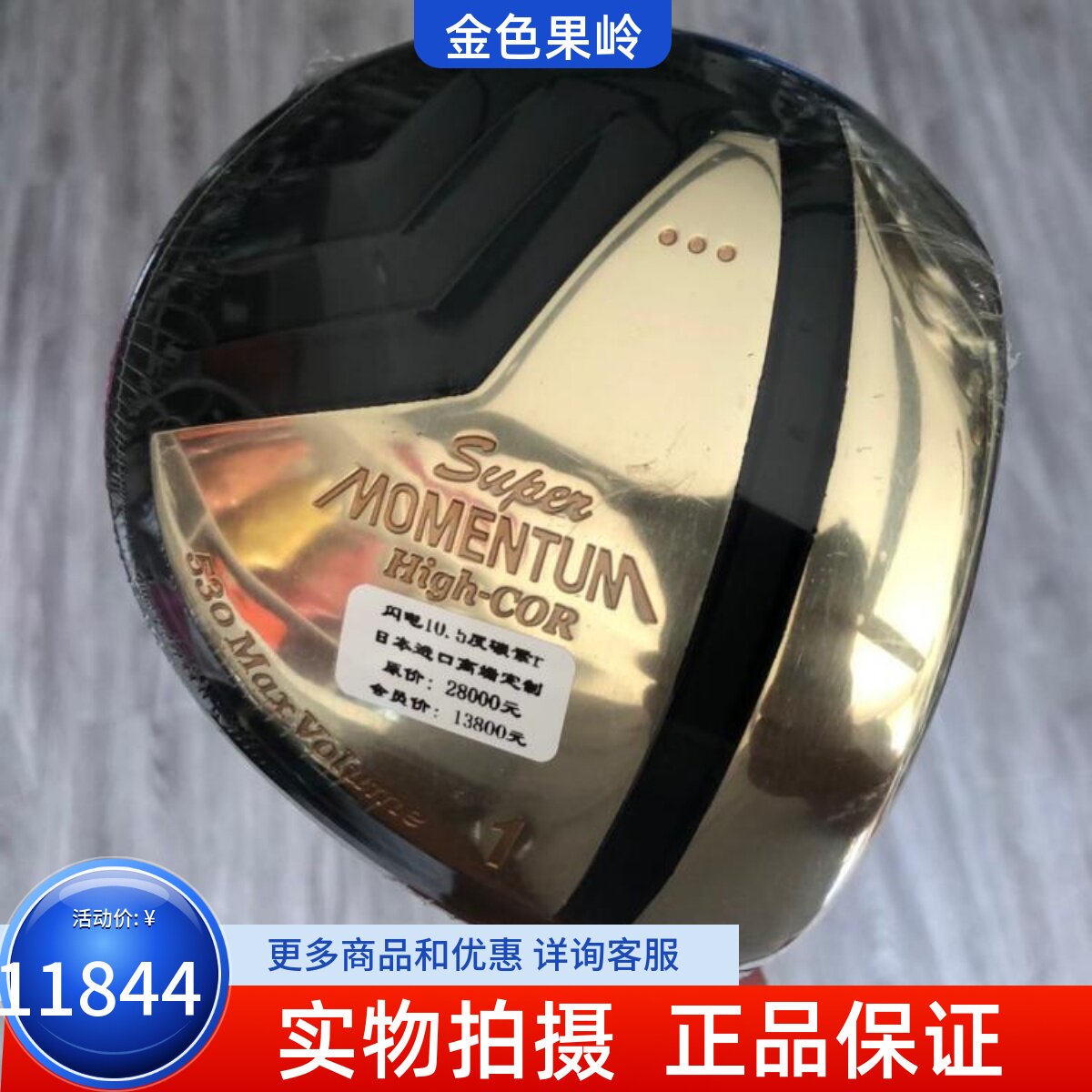 高尔夫球杆 正品日本进口闪电男士一号木10.5度碳素R 木杆 发球木