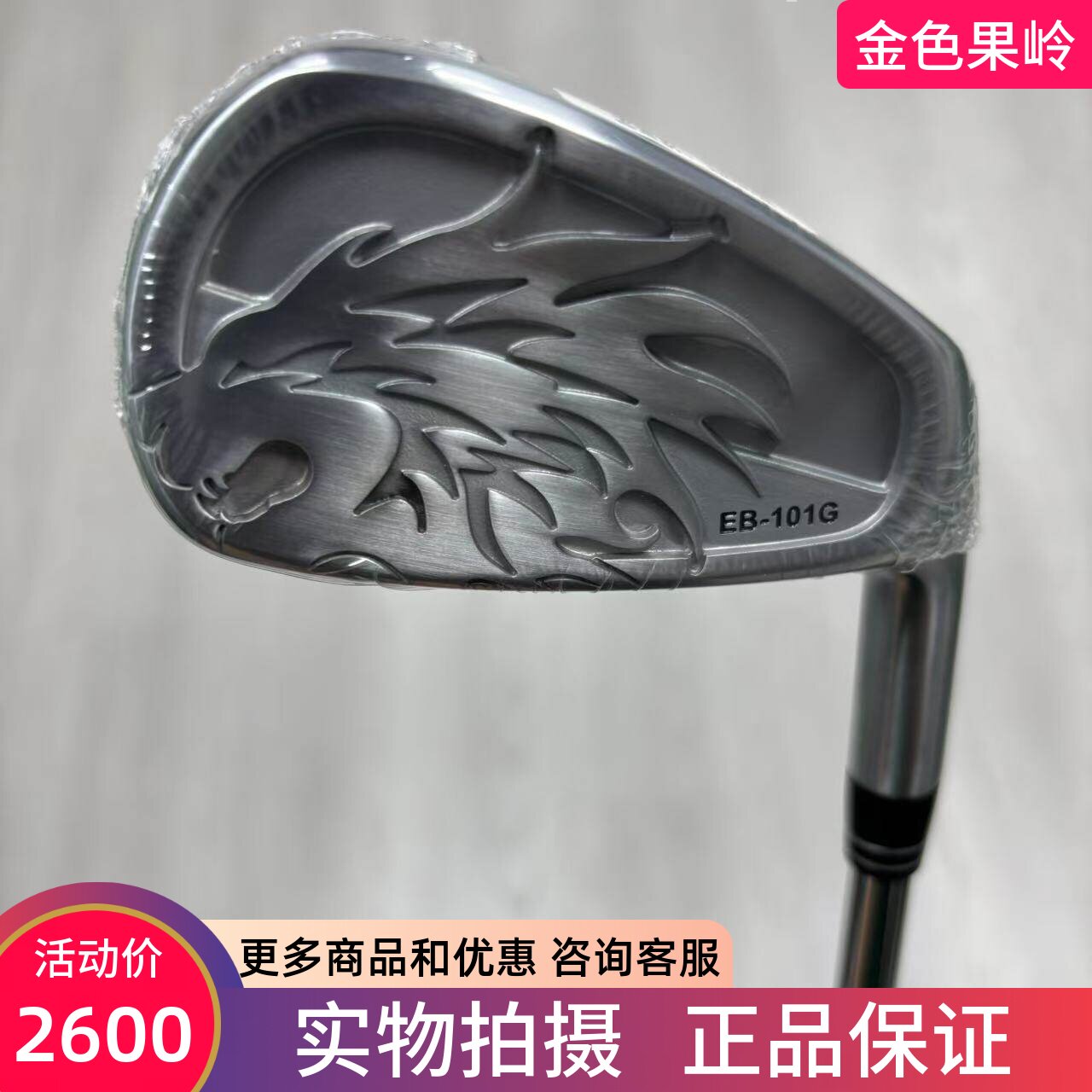 高尔夫球杆正品白牙狮子高尔夫男士7号铁碳SR/钢85R 中空杆头远距