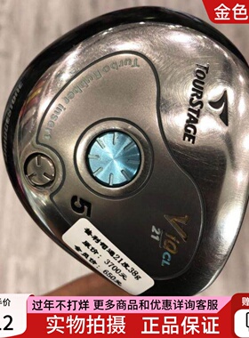 高尔夫球杆 正品7成新TOURSTAGE女士5号木杆21度 日本进口球道木