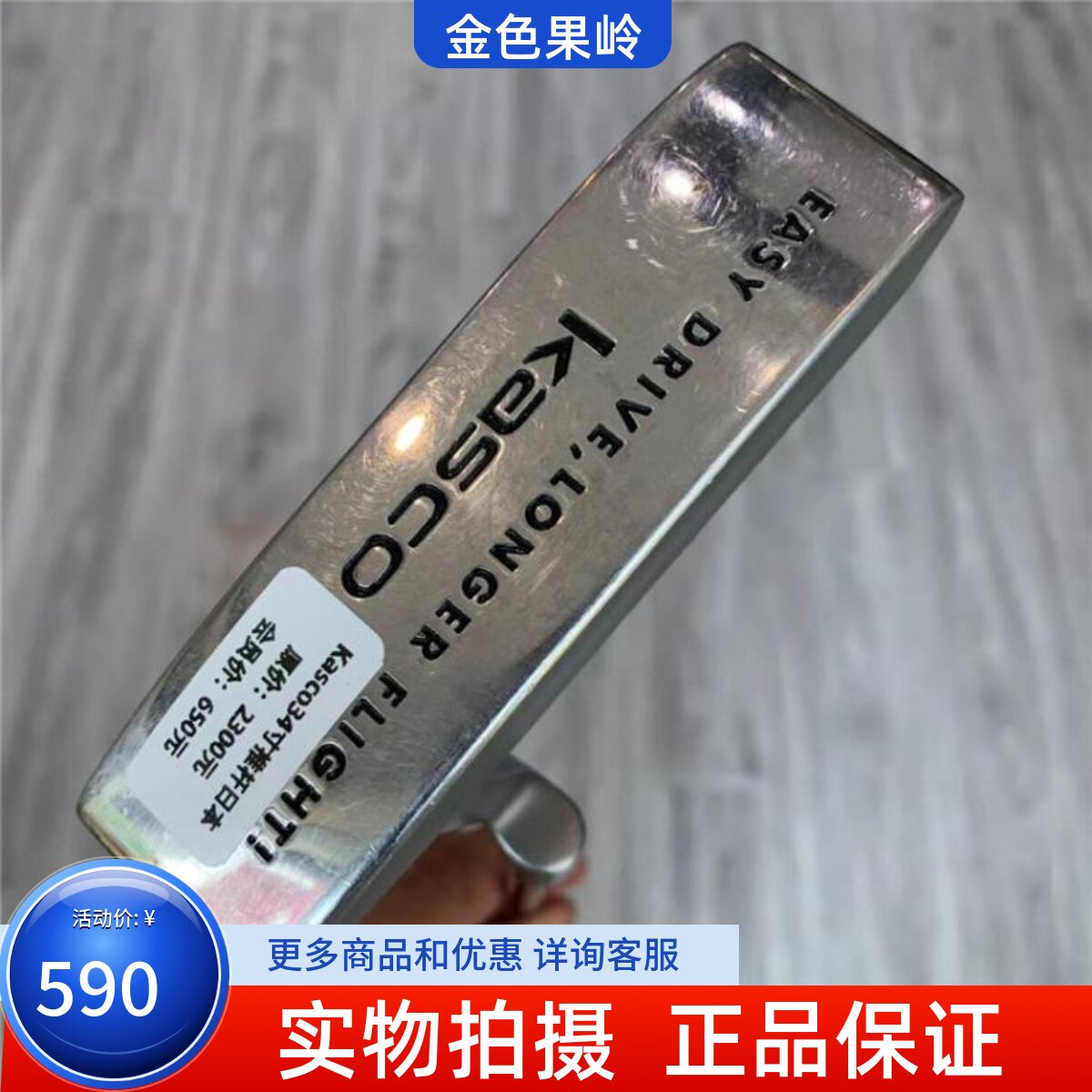 高尔夫球杆二手成新KASCO