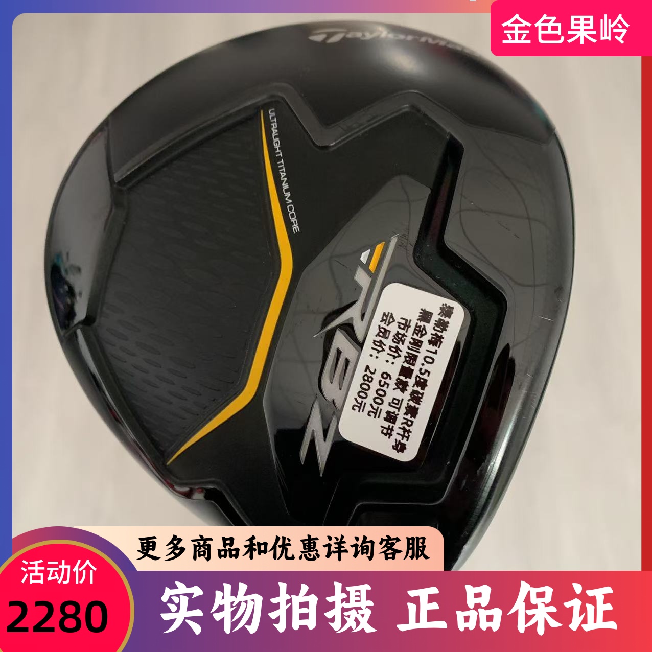 高尔夫球杆正品泰勒梅taylormade发球木RBZ男士一号木10.5度 95新