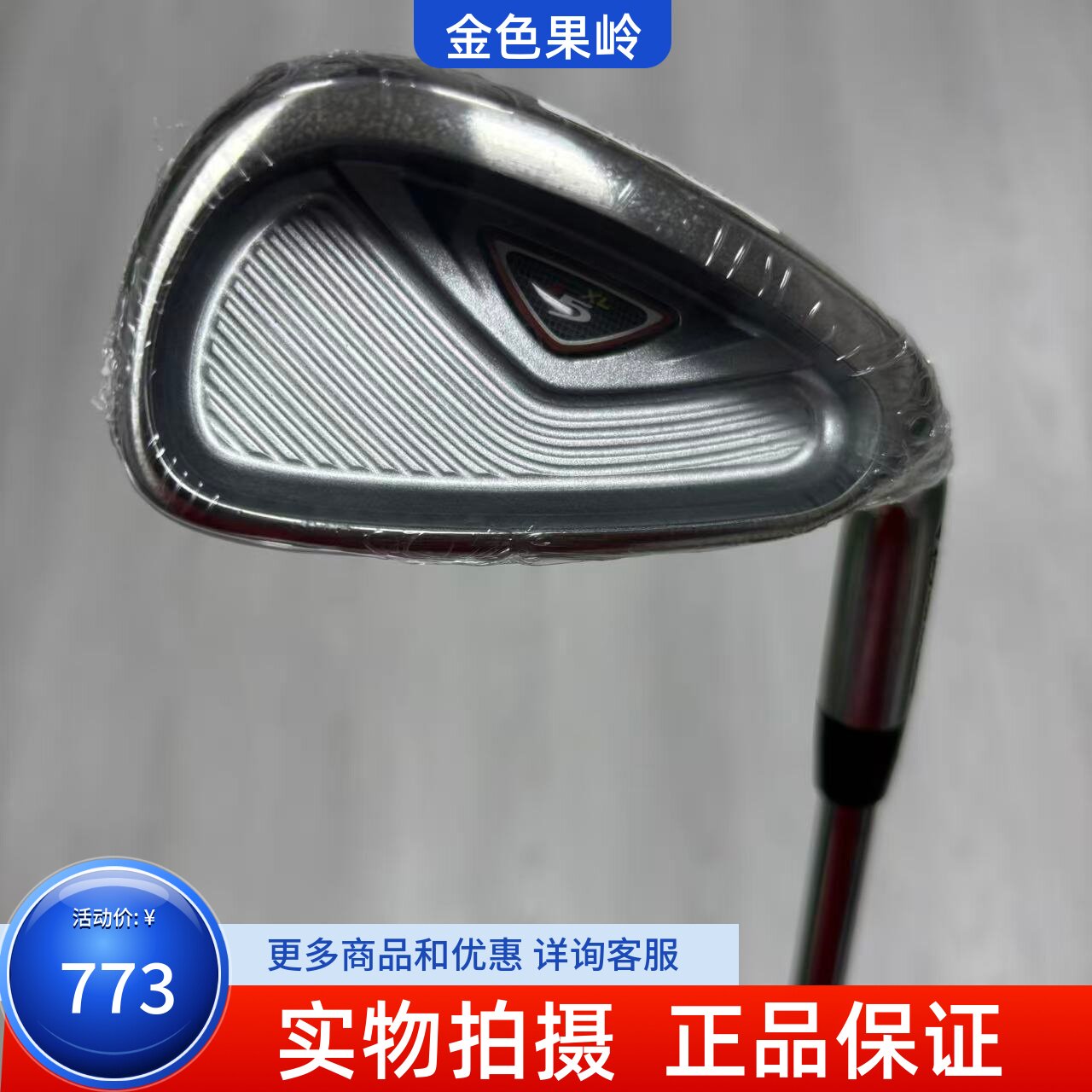 高尔夫球杆 正品99新Taylormade泰勒梅R5XL男士7号铁杆钢R七号铁