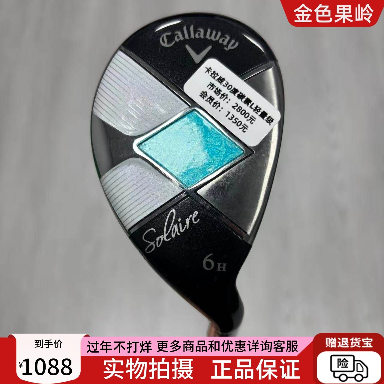 高尔夫球杆 正品99新卡拉威Solaire索拉女士小鸡腿6号30度铁木杆