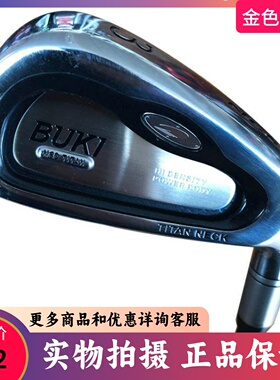 高尔夫球杆日本进口正品BUKI铁杆男士3号铁杆三号长铁杆碳素R包邮