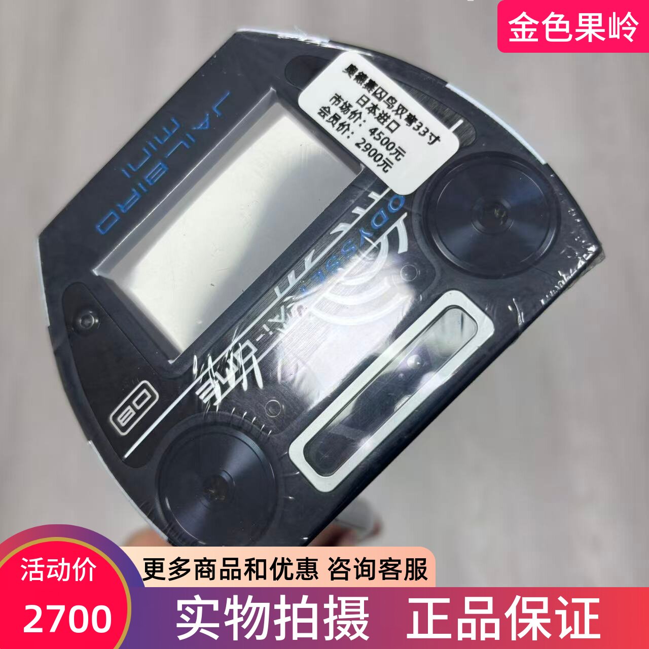 高尔夫球杆 全新正品ODYSSEY奥德赛Ai-ONE JAILBIRO MINI囚鸟推杆