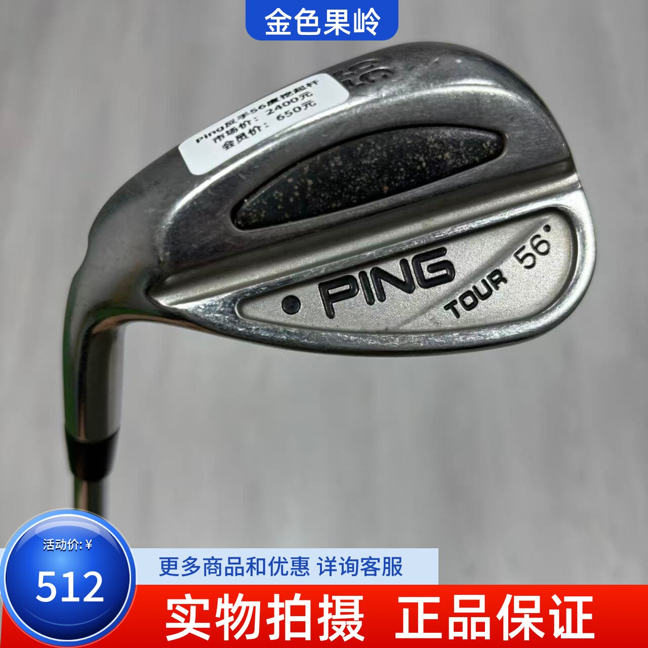 左手高尔夫球杆 二手PIN TOUR高尔夫男士反手挖起杆56度golf切杆