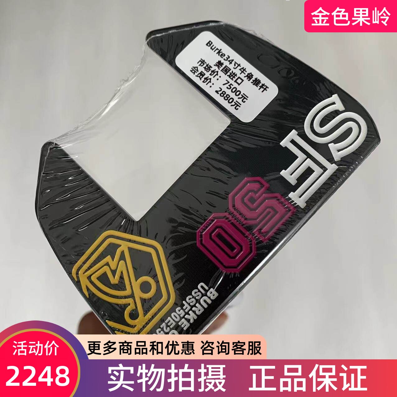 高尔夫球杆 全新正品BURKE高尔夫大头推杆牛角推杆34寸golf果岭杆