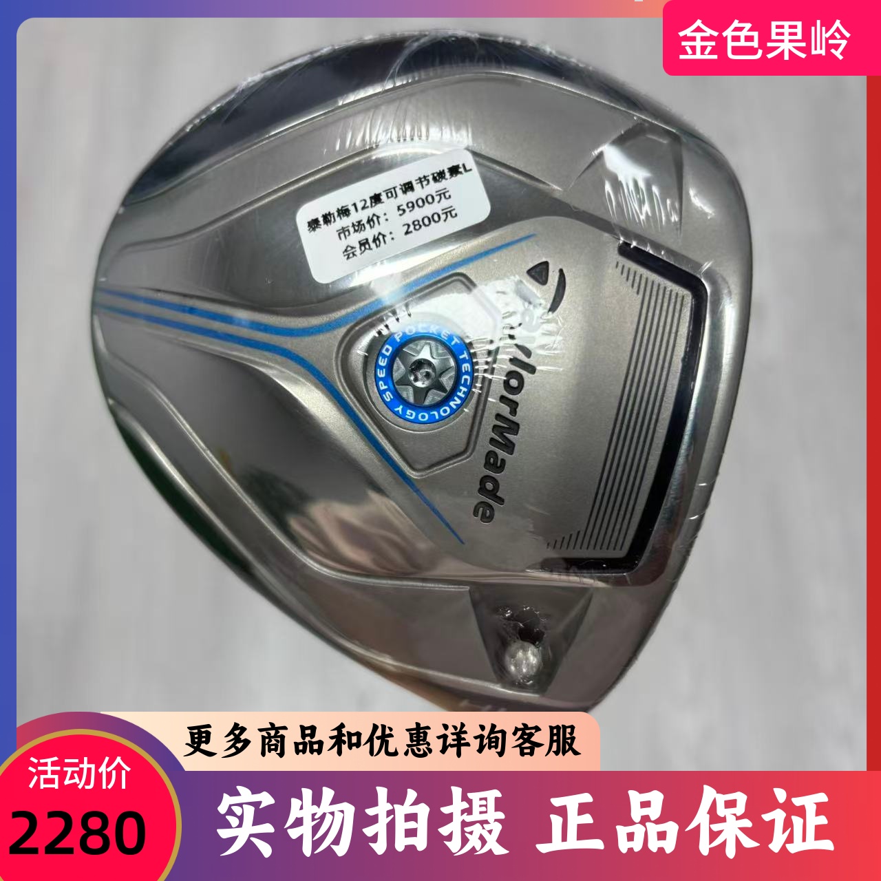高尔夫球杆 正品全新Taylormade泰勒梅高尔夫女士一号木杆12度碳L