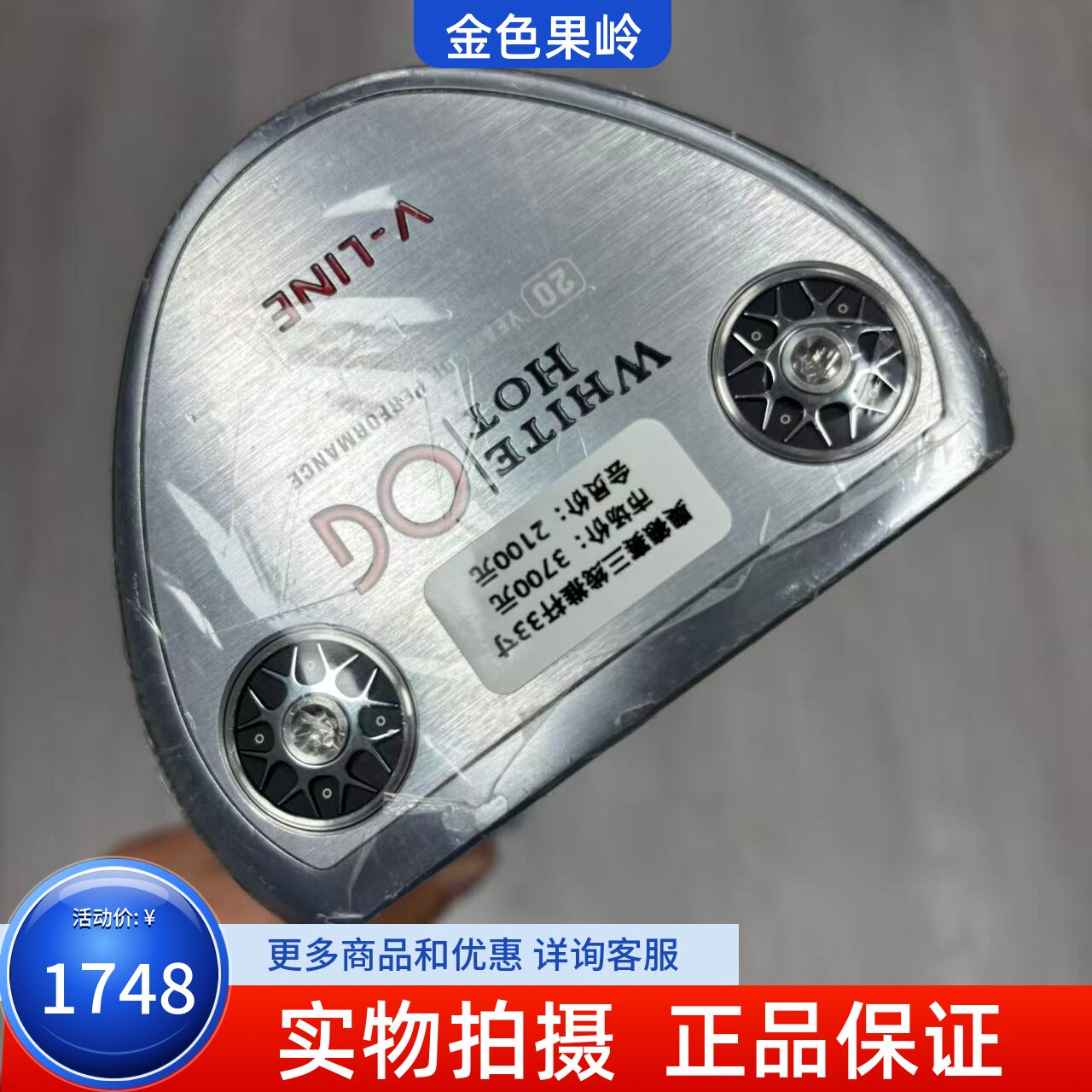 高尔夫球杆 全新ODYSSEY V-LINE高尔夫男士推杆33寸 三轨瞄准线