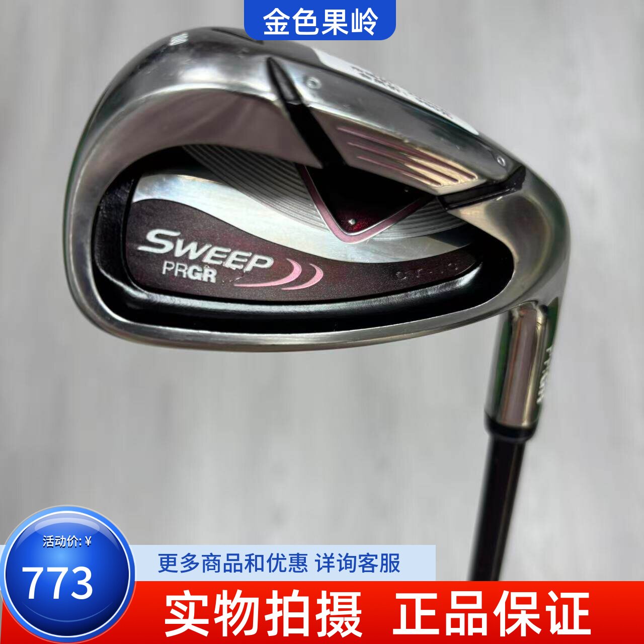 高尔夫球杆 正品85成新PRGR SWEEP高尔夫女士7号铁杆超标轻量级