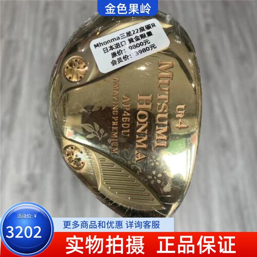 高尔夫球杆正品95三星Mhonma