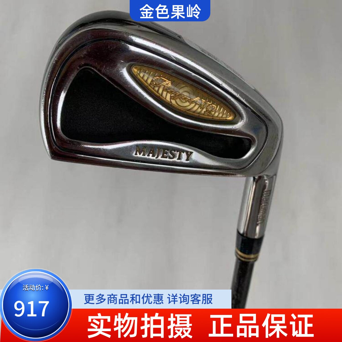 7号铁杆高尔夫球杆majesty