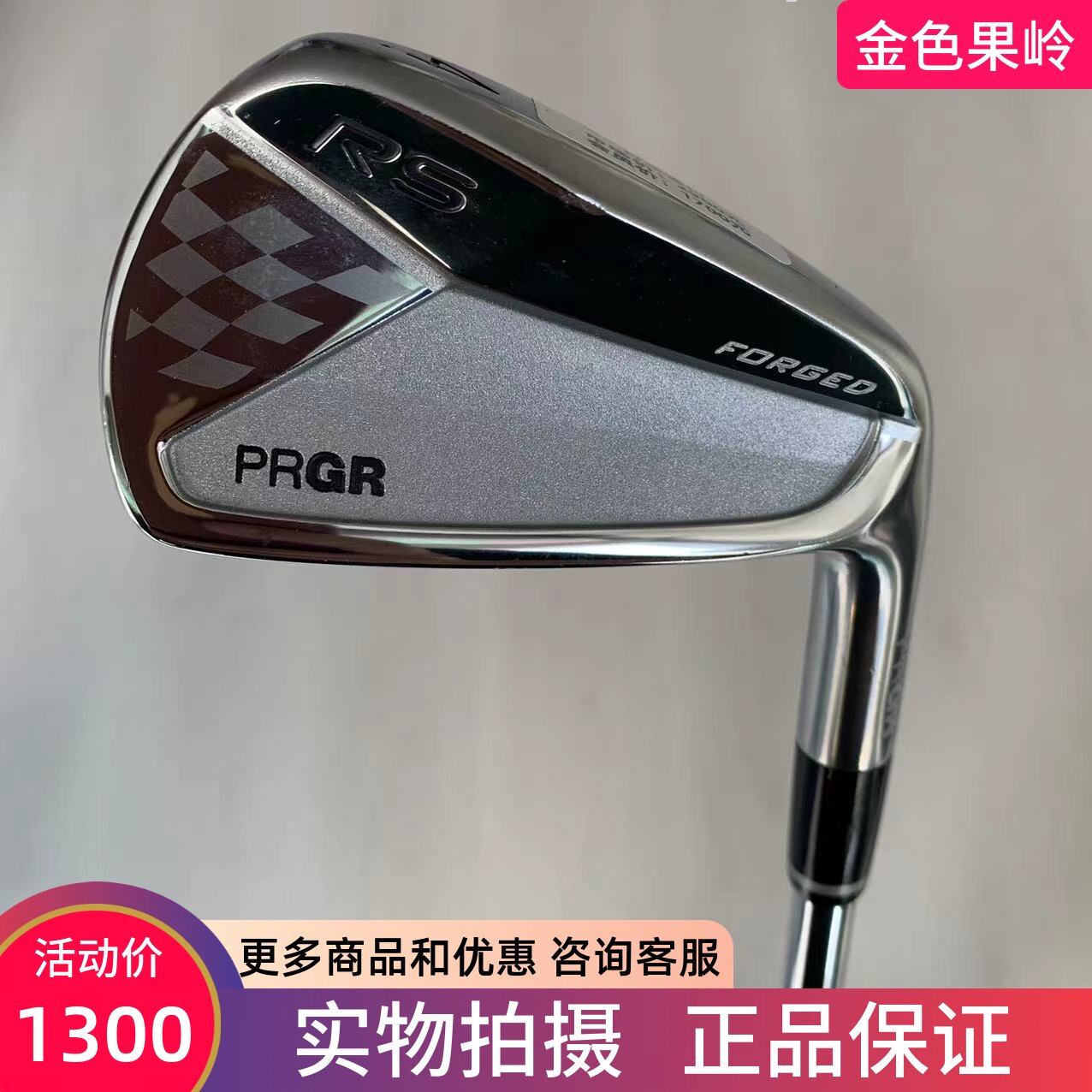 prgr高尔夫球杆四号长铁杆