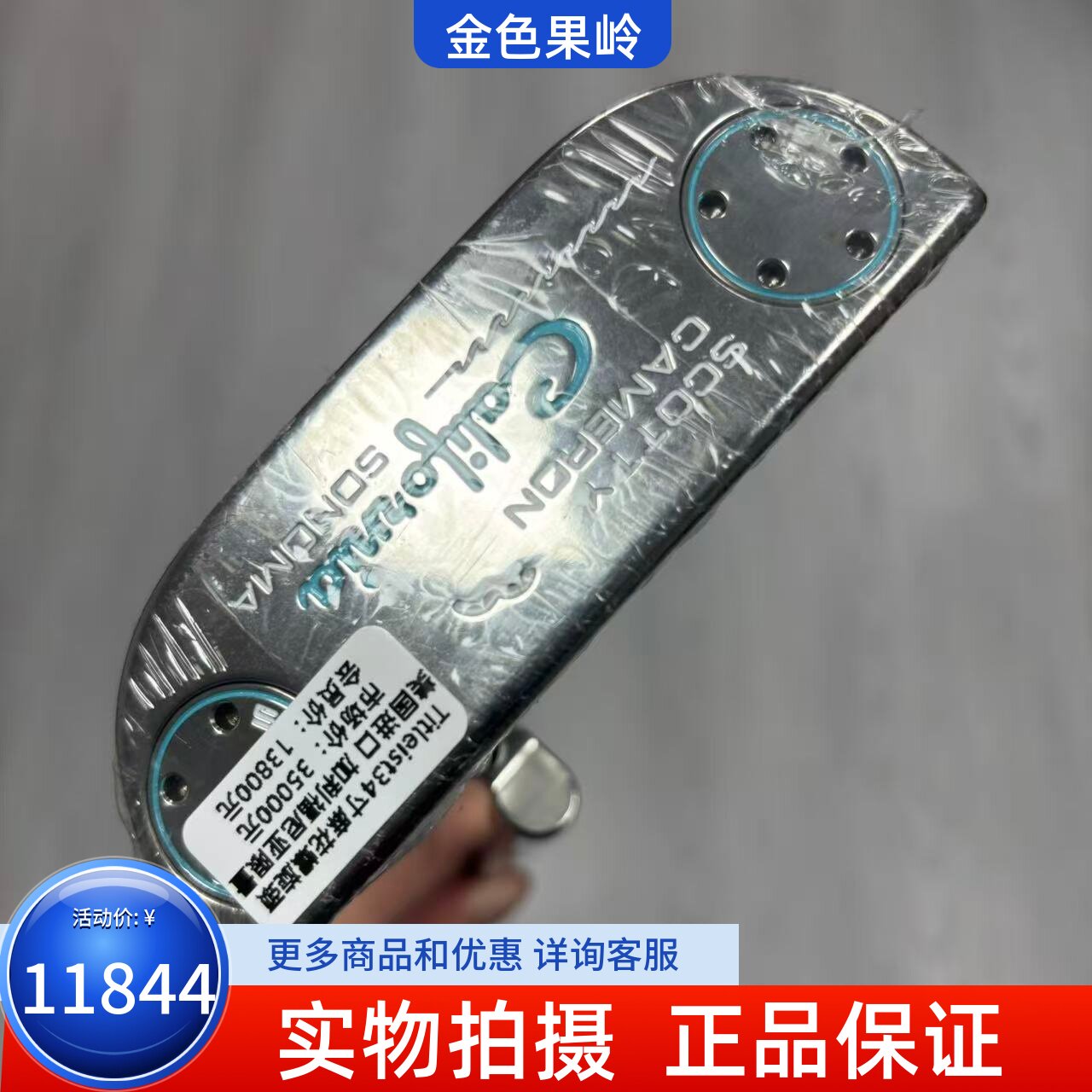 高尔夫球杆 99新titleist卡梅隆California加宽麻花杆颈推杆34寸