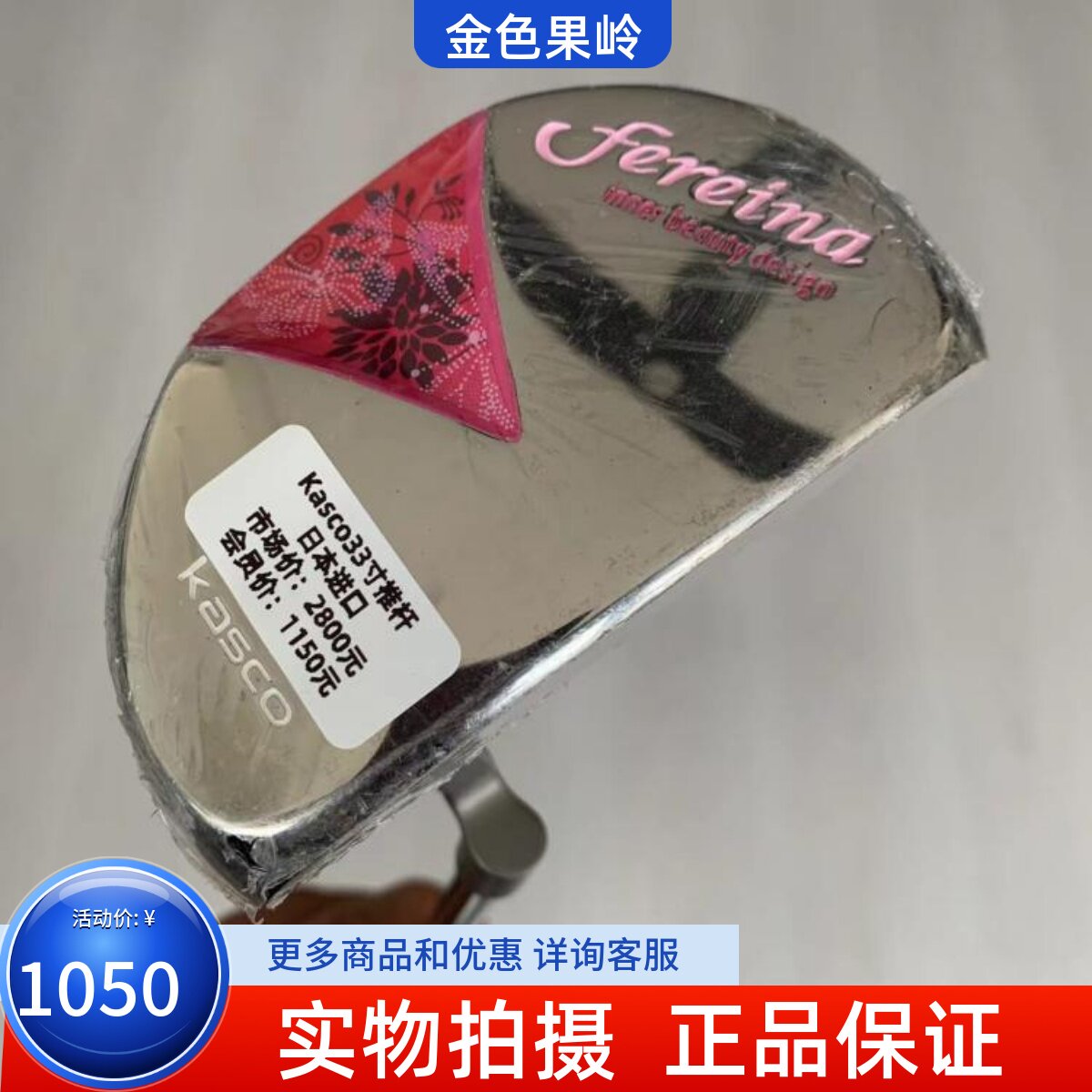 kasco高尔夫球杆正品推杆