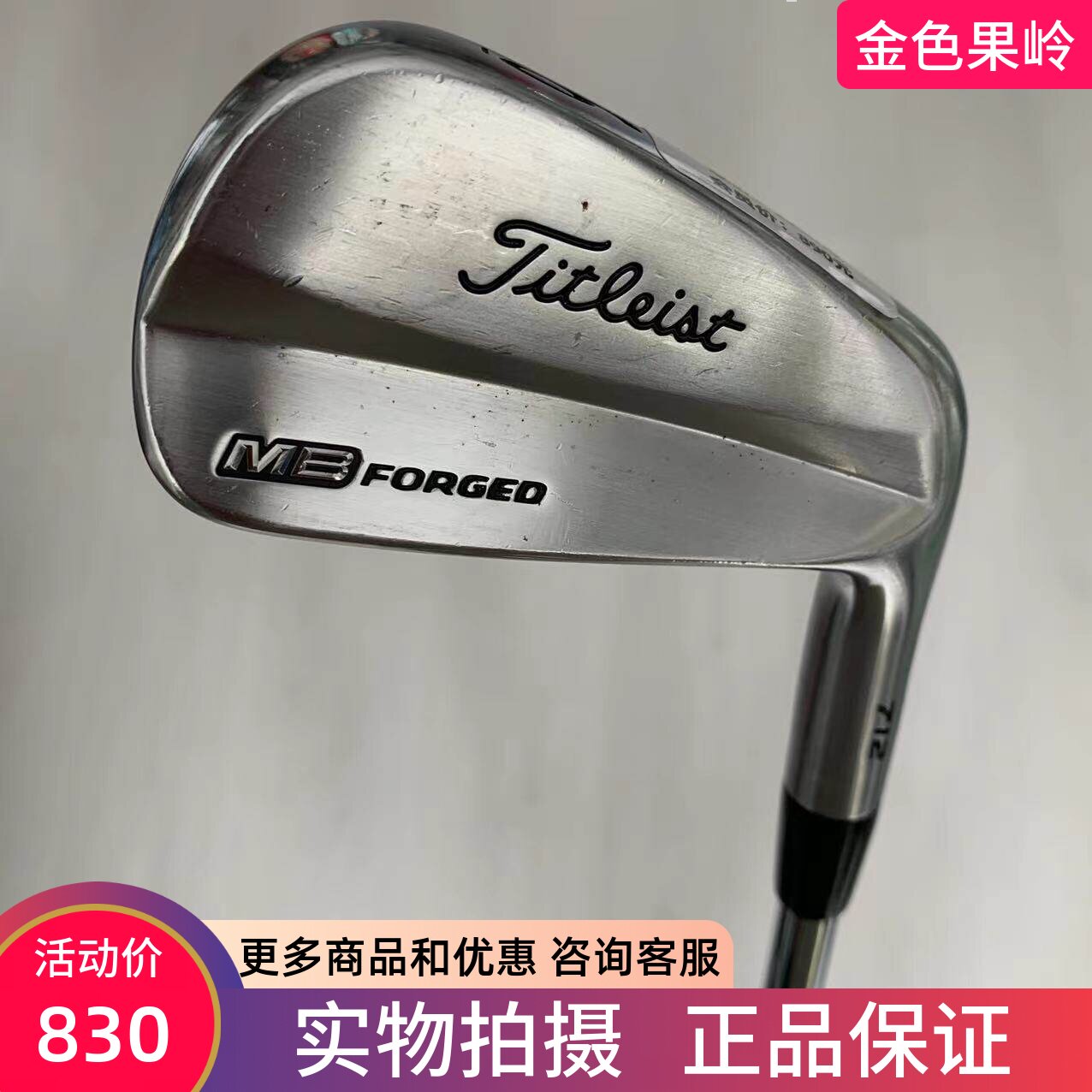 高尔夫球杆 85新Titleist MB712高尔夫男士刀背单支6号铁杆多硬度