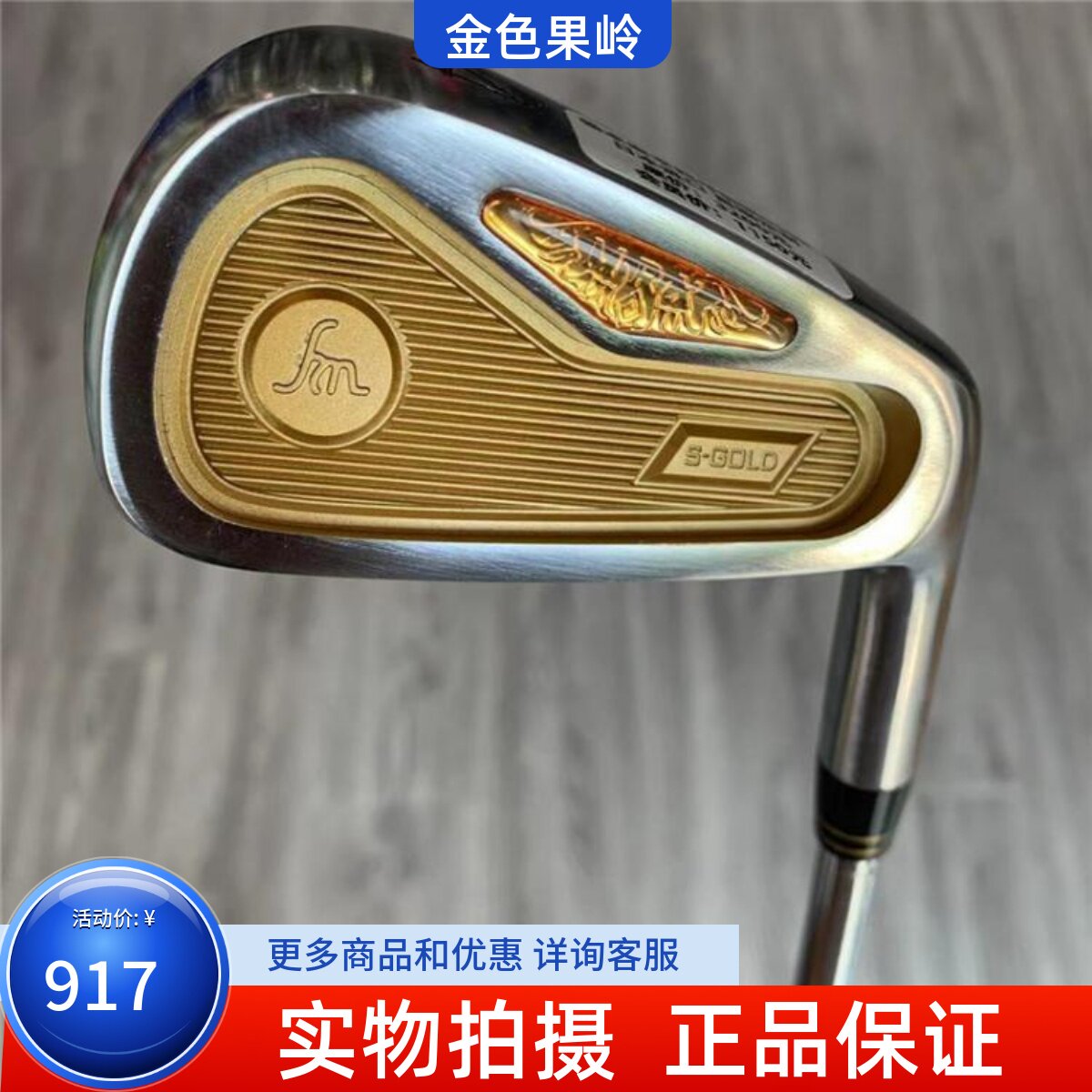 高尔夫球杆正品松本宏幸