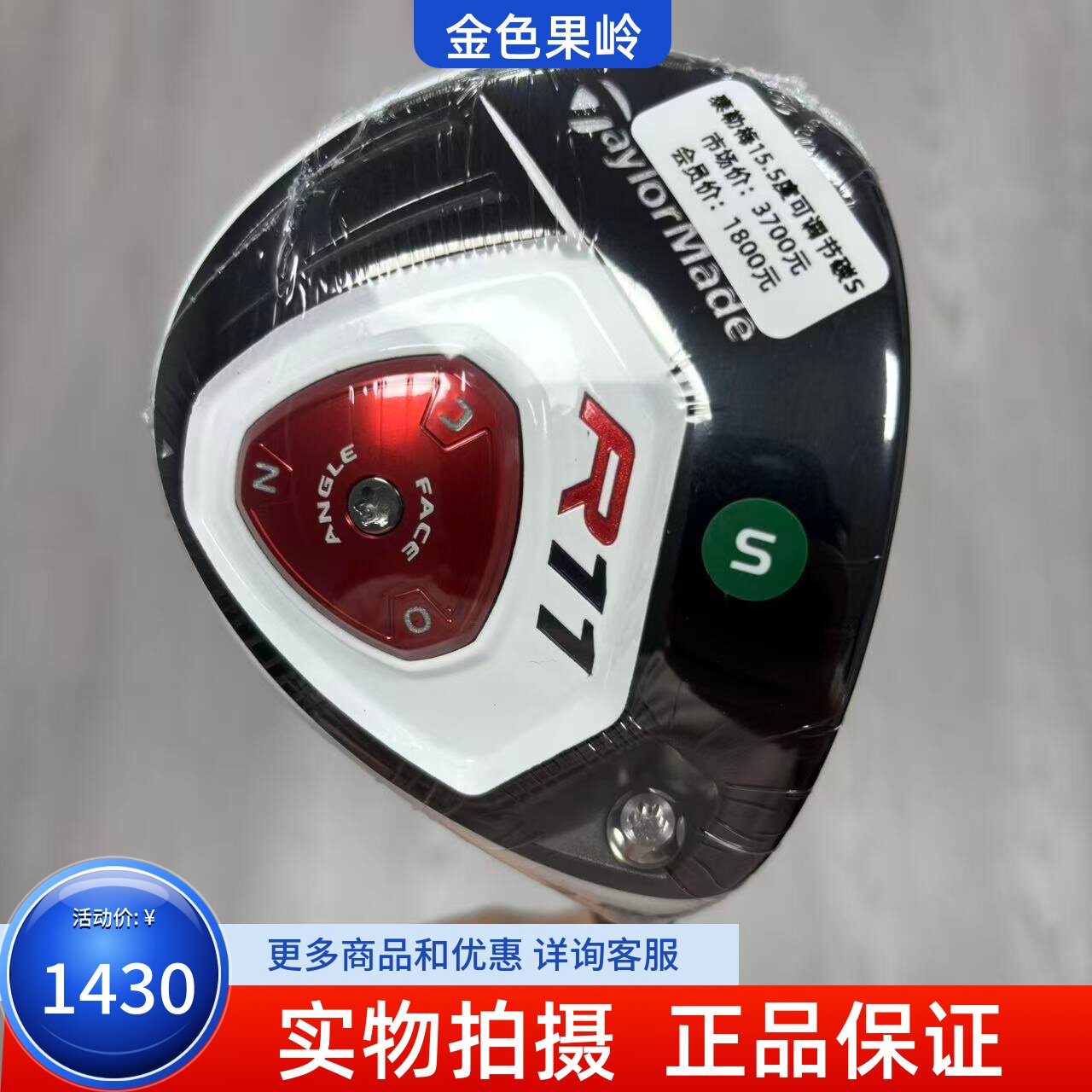 高尔夫球杆 全新Taylormade泰勒梅R11高尔夫男士球道木3号/5号木S