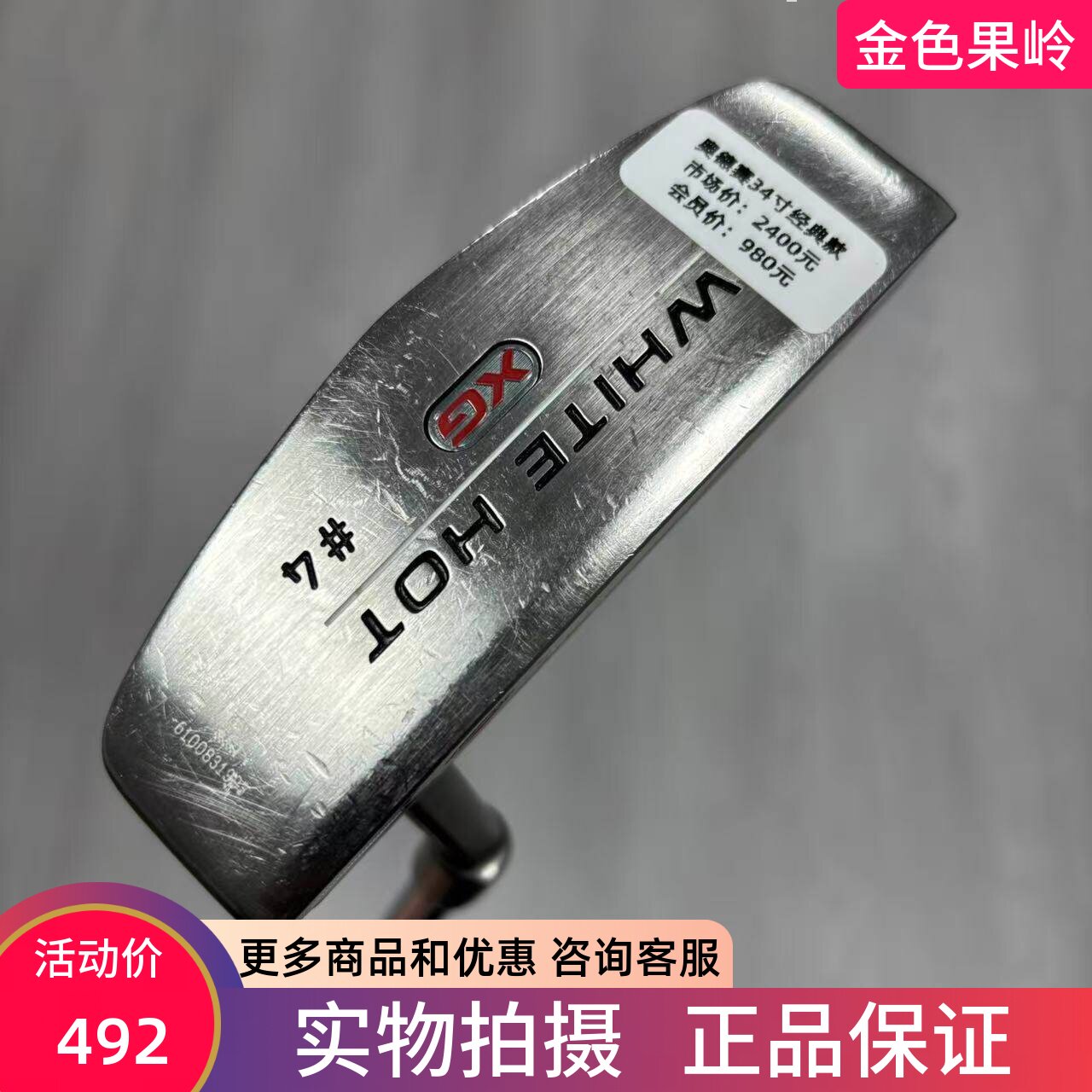 高尔夫球杆 二手ODYSSEY奥德赛XG系列#4 #8高尔夫男士推杆34寸